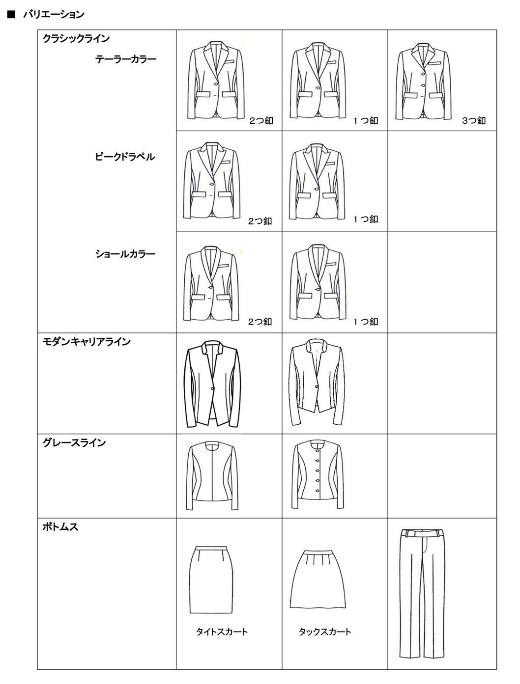 オーダー可能パターン【トップス　3】 オーダー可能パターントップス3