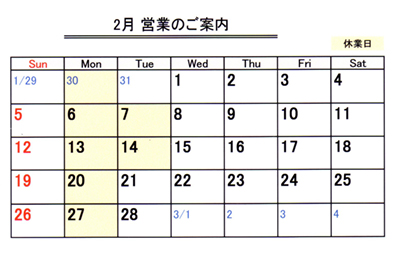 9月営業案内